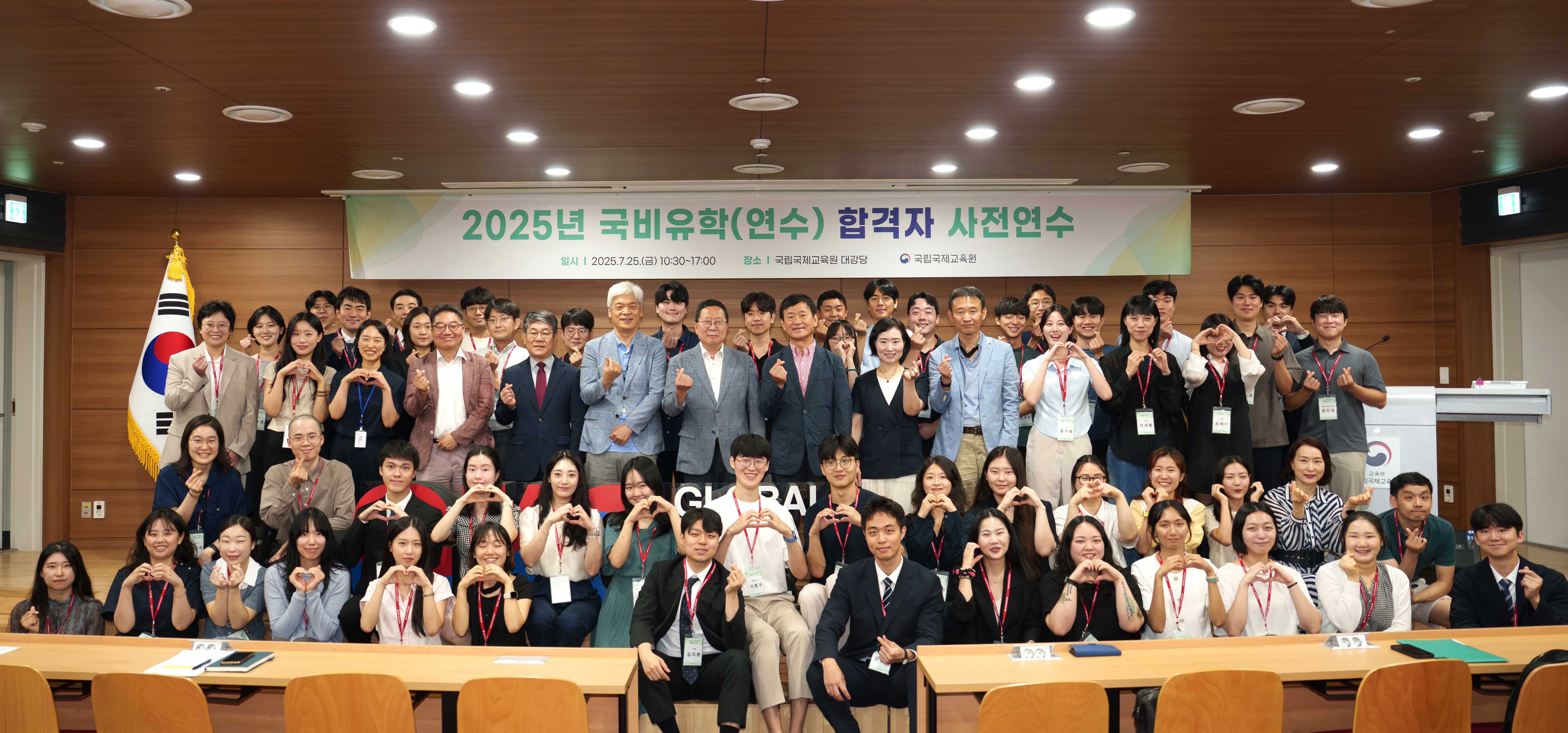 2025년 국비유학 합격자 사전연수 1