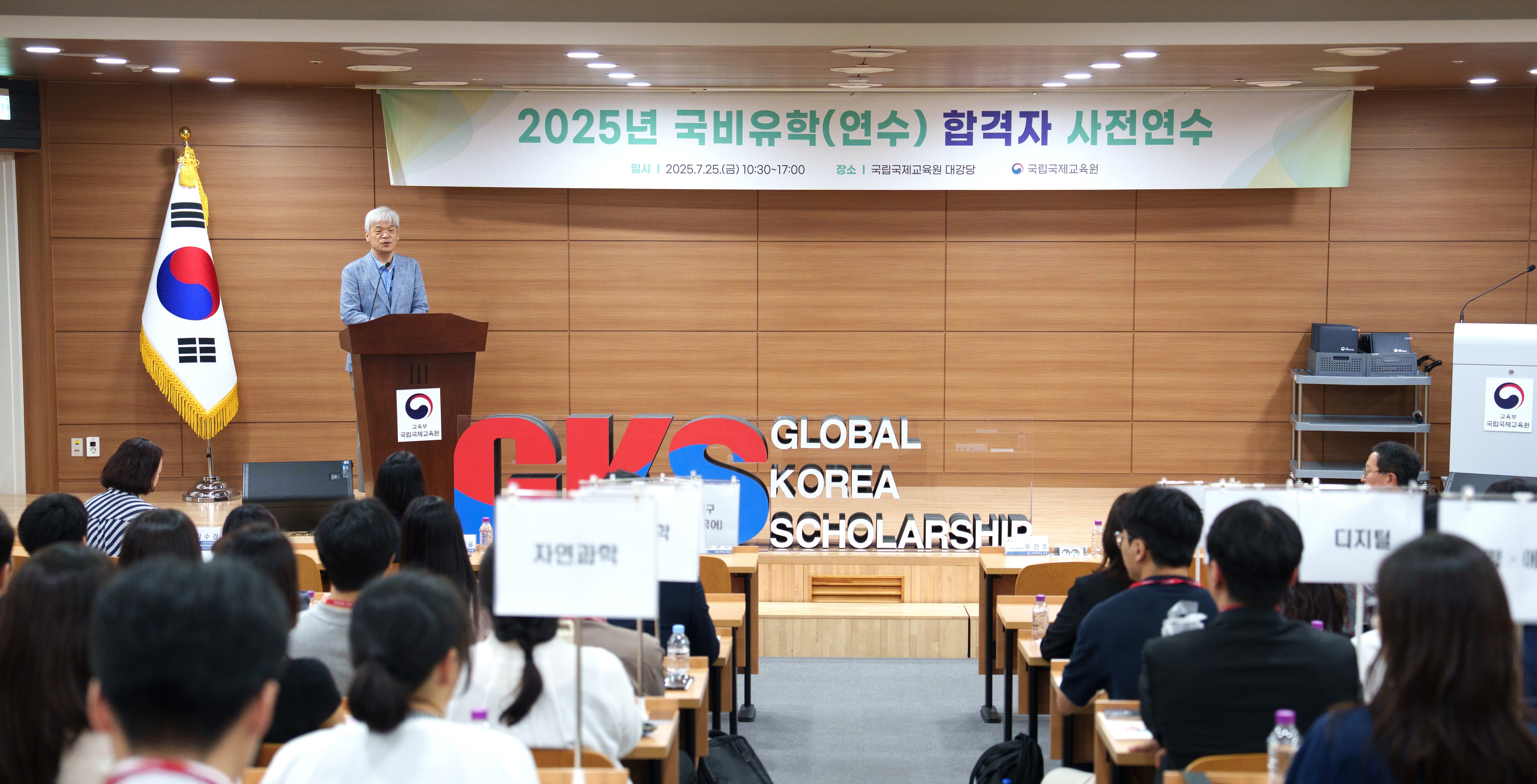 2025년 국비유학 합격자 사전연수 2