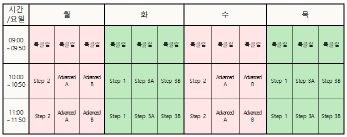 2학기 시간표.PNG