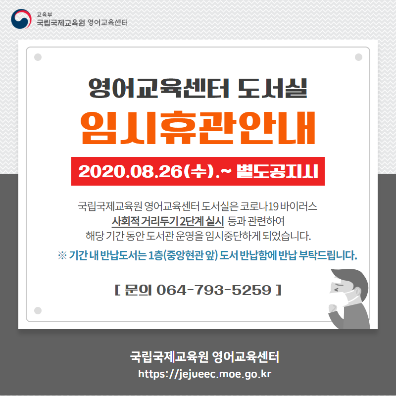 도서실 휴관안내 (1).png