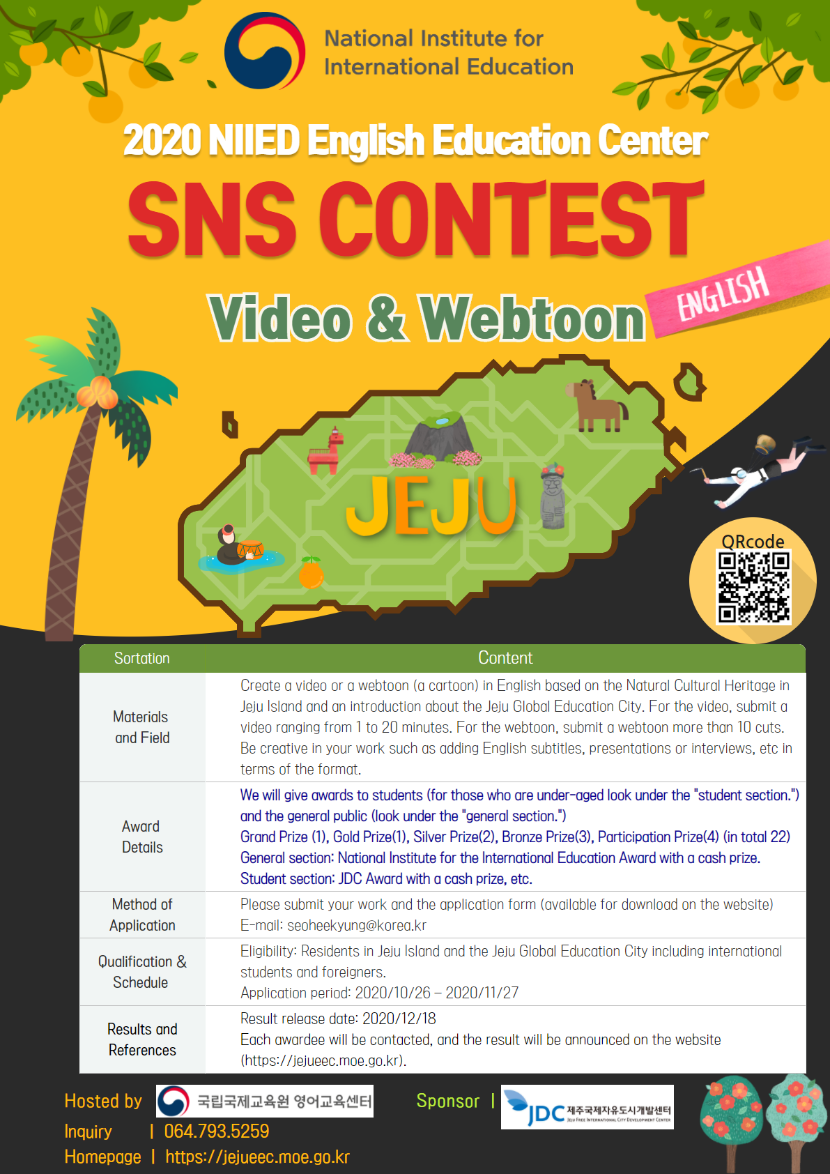English Education Center SNS Contest (1).png