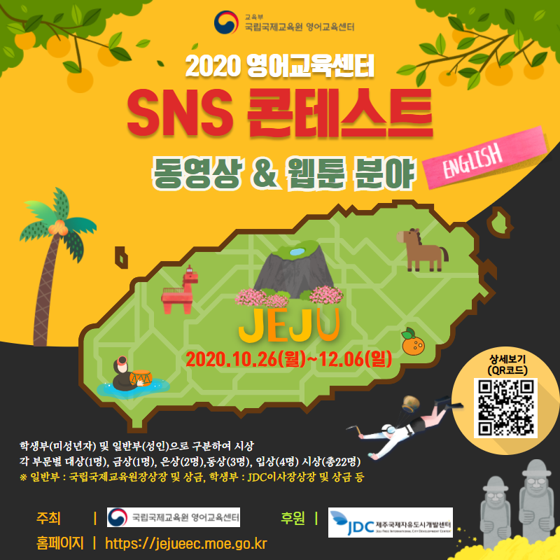 [연장]SNS콘테스트_SNS용.png