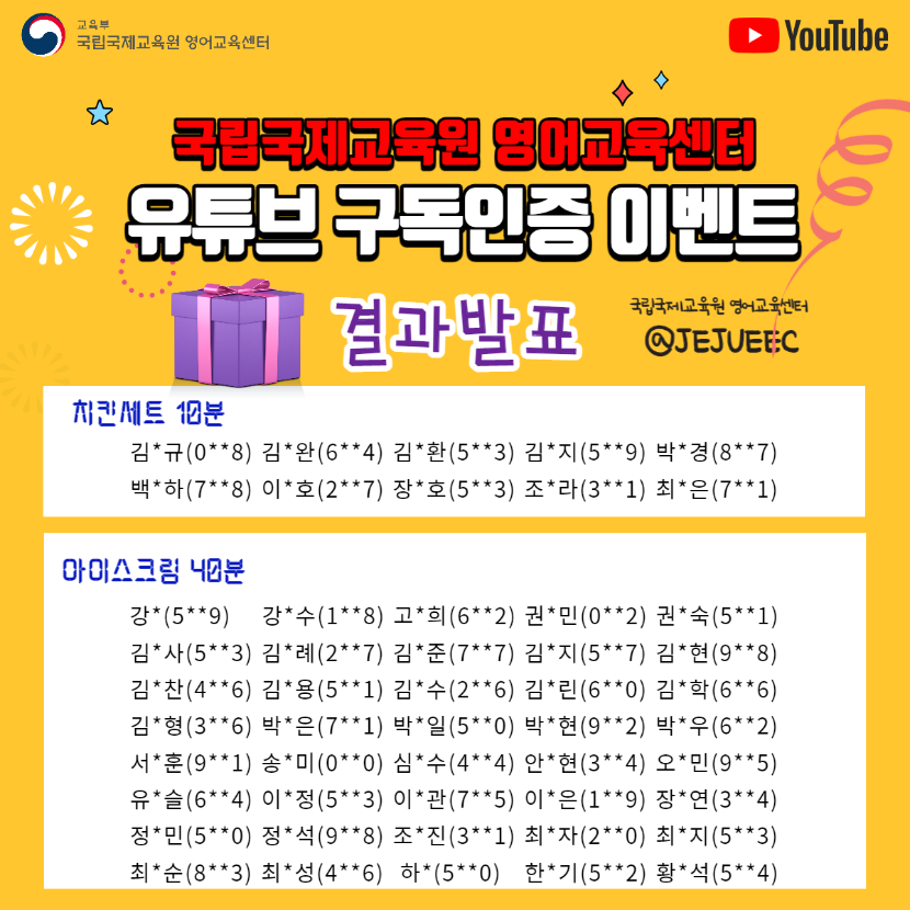 2022_SNS이벤트_발표-001 (1).png