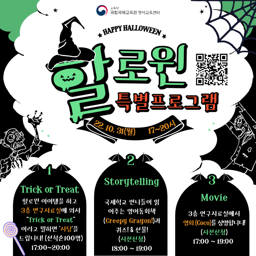 할로윈SNS-001 (1).png