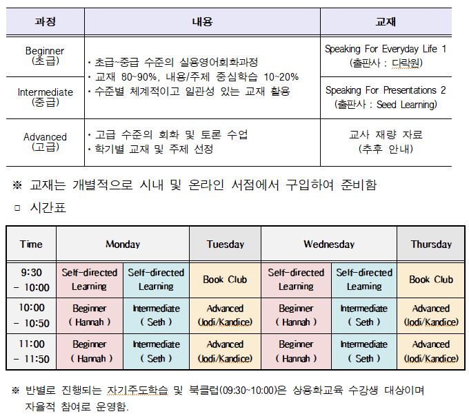 시간표 수정.JPG